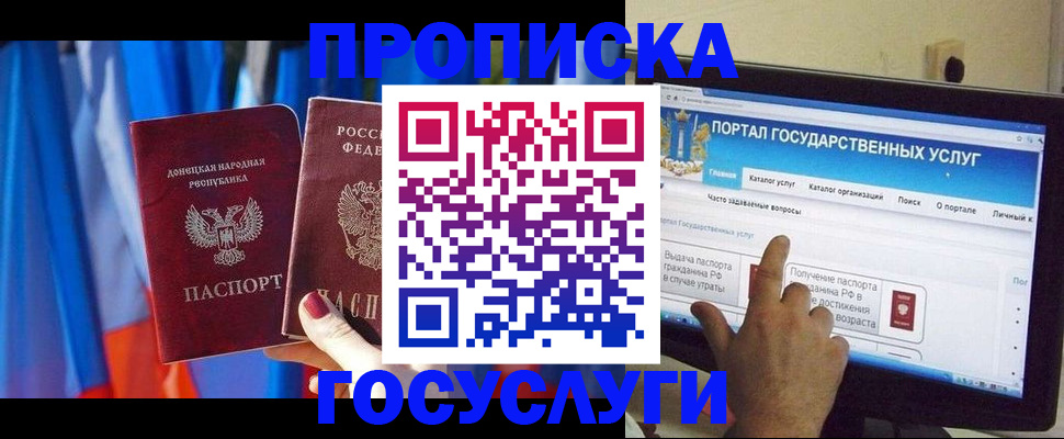 временная регистрация 2025 в Шебекино