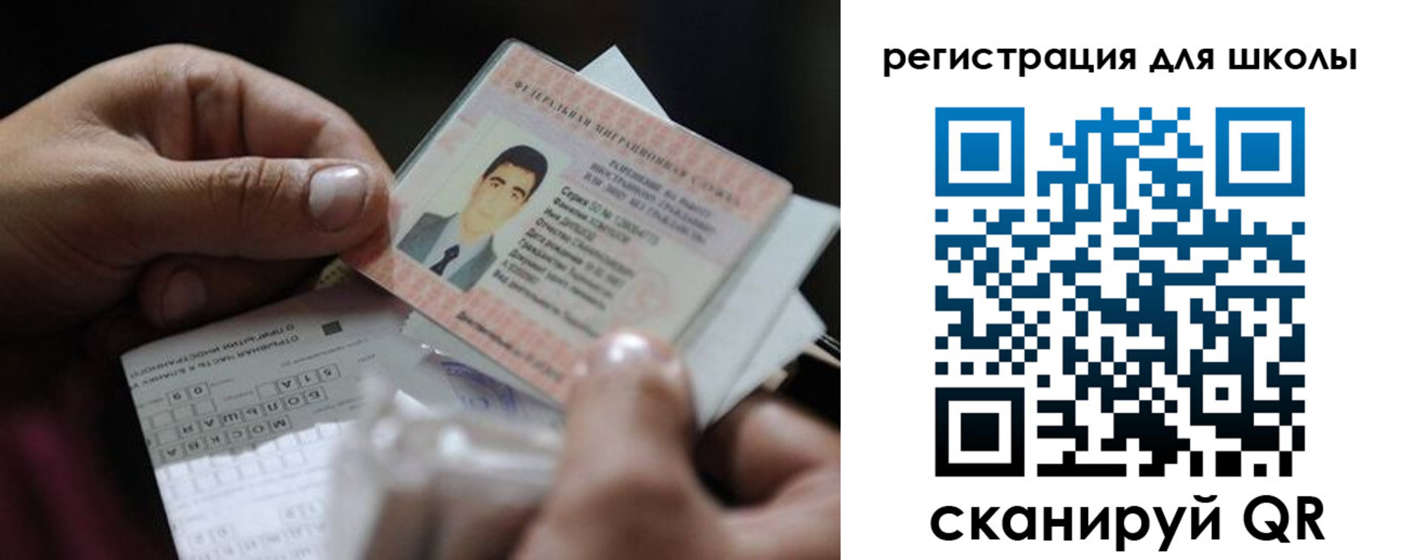 временная регистрация надежно в Шебекино