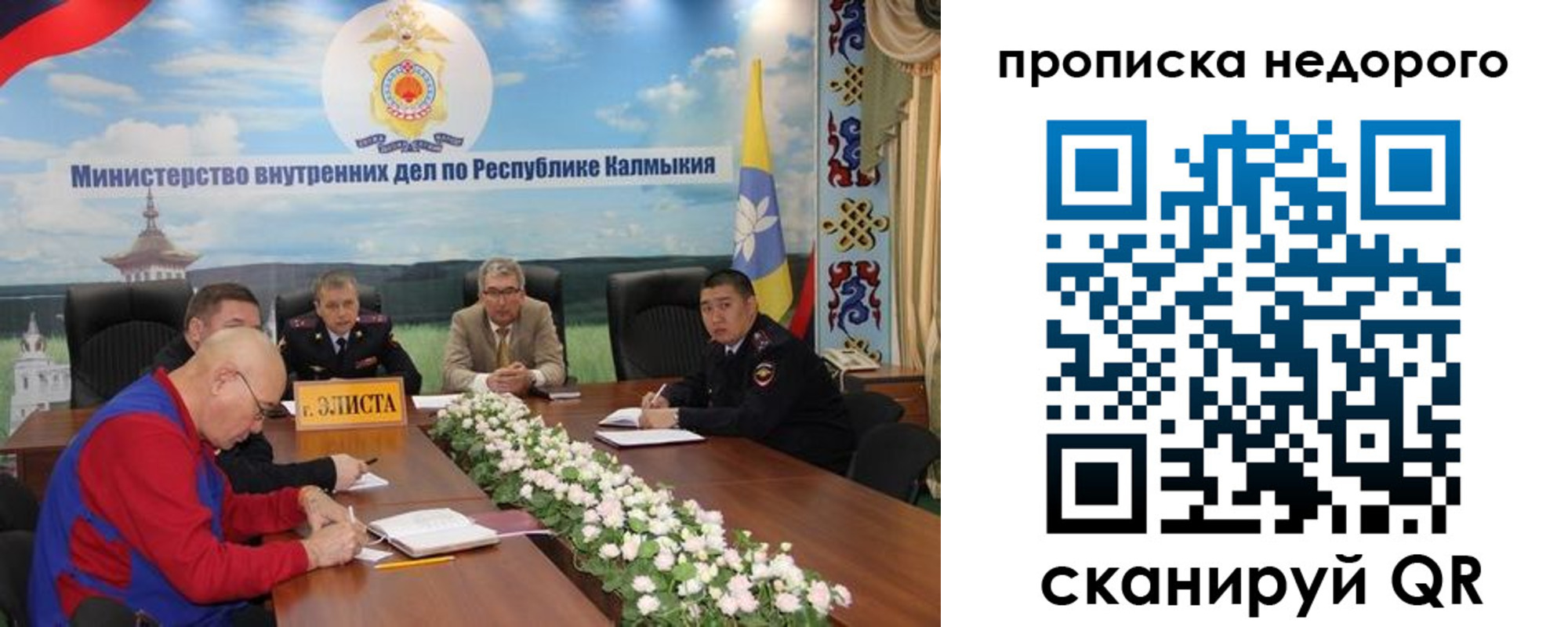 временная прописка в Шебекино