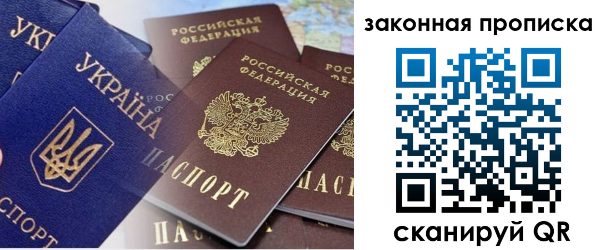 временная регистрация недорого в Шебекино