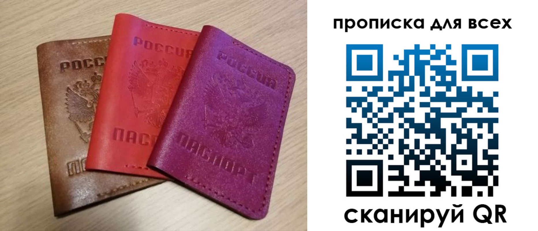прописка поиск в Шебекино