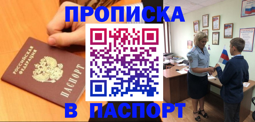 пропишу в квартире в Шебекино
