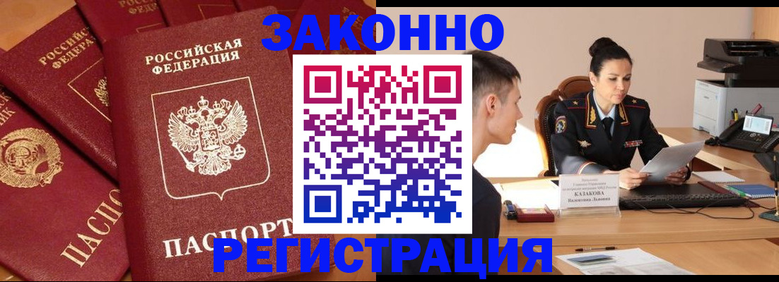 регистрация для школы в Шебекино